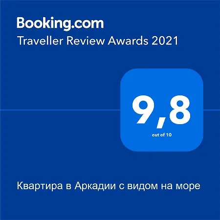 Апартаменты Квартира в Аркадии с видом на море *
